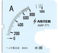 Шкала Aster к амперметру AMP-771 800/5 А SC771-800