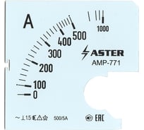Шкала Aster к амперметру AMP-771 500/5 А SC771-500