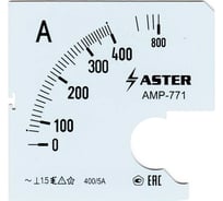 Шкала Aster к амперметру AMP-771 400/5 А SC771-400