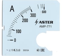 Шкала Aster к амперметру AMP-771 300/5 А SC771-300