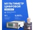 Мультиметр VERDO MB2107 настольный 6 1/2 разряда, погрешность 0,0075 проц. MB210700 3