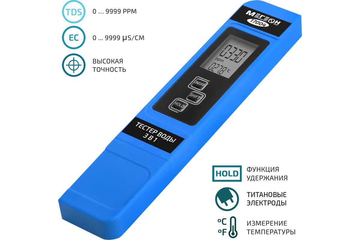 Тестер воды МЕГЕОН 3 в 1 солемер, кондуктометр, термометр 17004 к0000034741  - выгодная цена, отзывы, характеристики, фото - купить в Москве и РФ