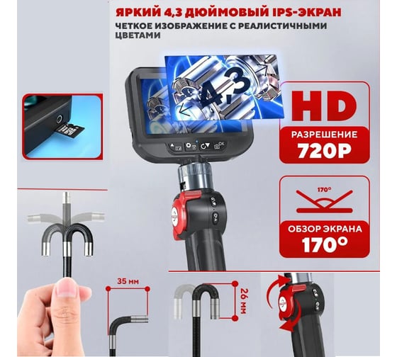 Эндоскоп автомобильный с экраном LASERTECH Type 360, поворотный, 6.2 мм, 1 м/2 м/3 м 5733887
