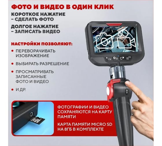 Эндоскоп автомобильный с экраном LASERTECH Type 360, поворотный, 6.2 мм, 1 м/2 м/3 м 5733887