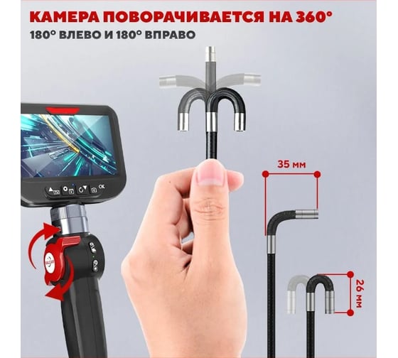 Эндоскоп автомобильный с экраном LASERTECH Type 360, поворотный, 6.2 мм, 1 м/2 м/3 м 5733887