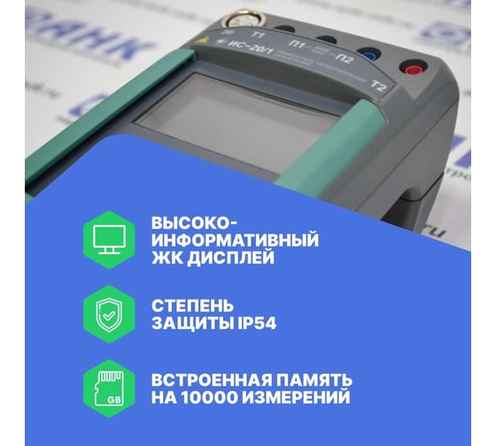 Измеритель сопротивления заземления Радио-Сервис ИС‐20/1 с клещами КТИ‐20/2 с поверкой 128008