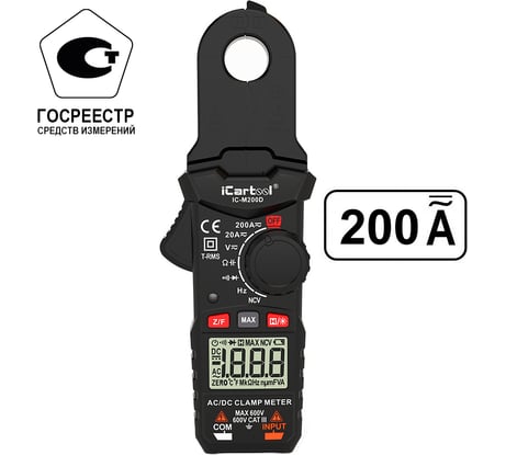 Токовые клещи постоянного/переменного тока iCartool повышенной точности 200A IC-M200D