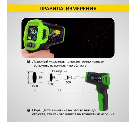 Пирометр инфракрасный бесконтактный iCarTool от -50 до +550°С IC-M650
