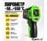 Пирометр инфракрасный бесконтактный iCarTool от -50 до +550°С IC-M650 2