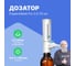 Дозатор бутылочный DLAB DispensMate Pro 2,5-25 мл 7032212003 2