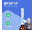 Дозатор бутылочный DLAB DispensMate 1-10 мл 7032100102 2
