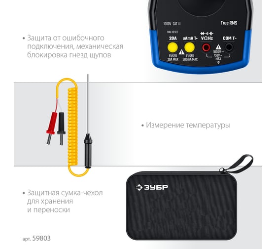 Цифровой мультиметр ЗУБР МА-200 59803