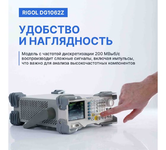 Генератор сигналов произвольной формы Rigol DG1062Z