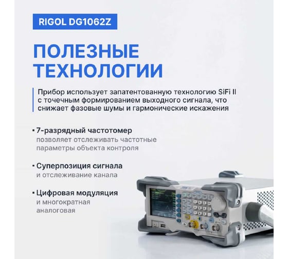 Генератор сигналов произвольной формы Rigol DG1062Z