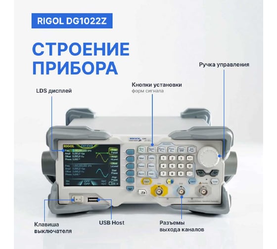 Генератор сигналов произвольной формы Rigol DG1022Z