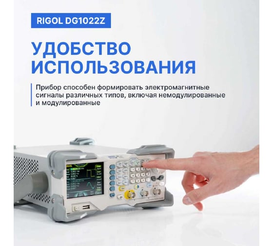 Генератор сигналов произвольной формы Rigol DG1022Z