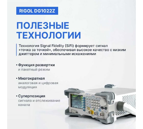 Генератор сигналов произвольной формы Rigol DG1022Z