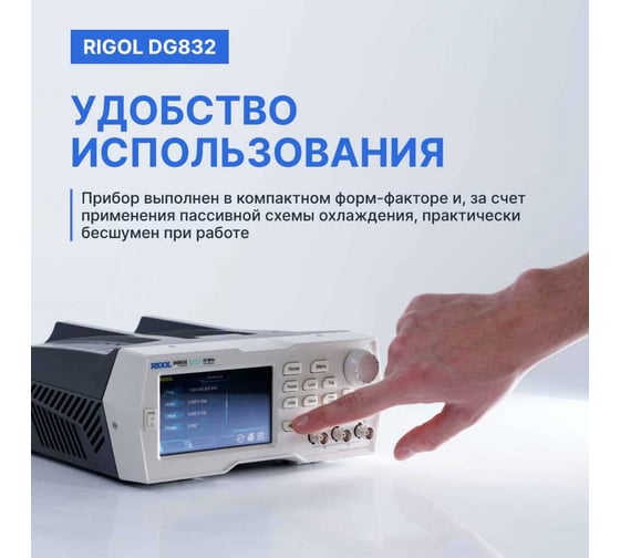 Генератор сигналов с полосой пропускания Rigol 35 МГц DG832