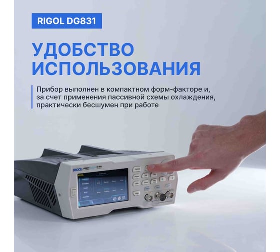 Генератор сигналов с полосой пропускания Rigol 35 МГц DG831
