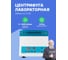 Центрифуга лабораторная Altimax LC-4-20 (4000 об./мин.) LC050220 2