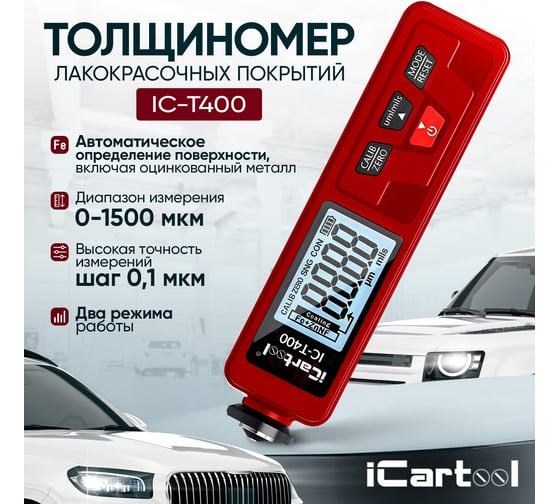 Толщиномер лакокрасочных покрытий iCartool, Fe+Zn-nFe-Fe, 3%, IC-T400