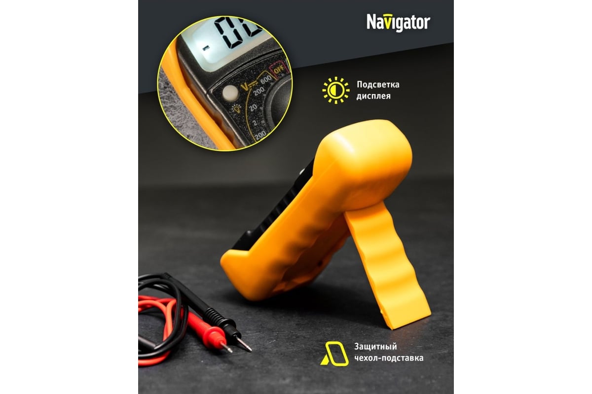 Мультиметр Navigator NMT-Mm01-830L 82428 - выгодная цена, отзывы,  характеристики, фото - купить в Москве и РФ