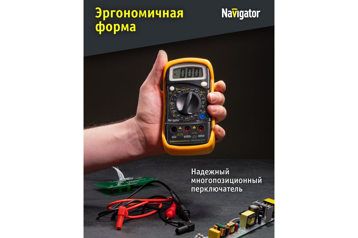 Мультиметр Navigator NMT-Mm01-830L 82428