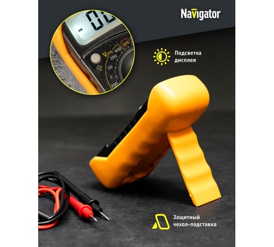 Мультиметр Navigator NMT-Mm01-830L 82428