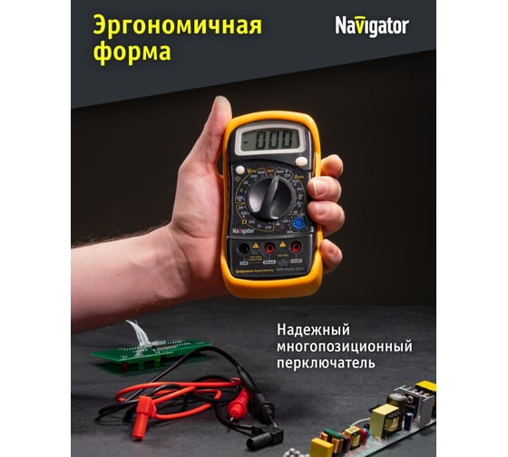 Мультиметр Navigator NMT-Mm01-830L 82428