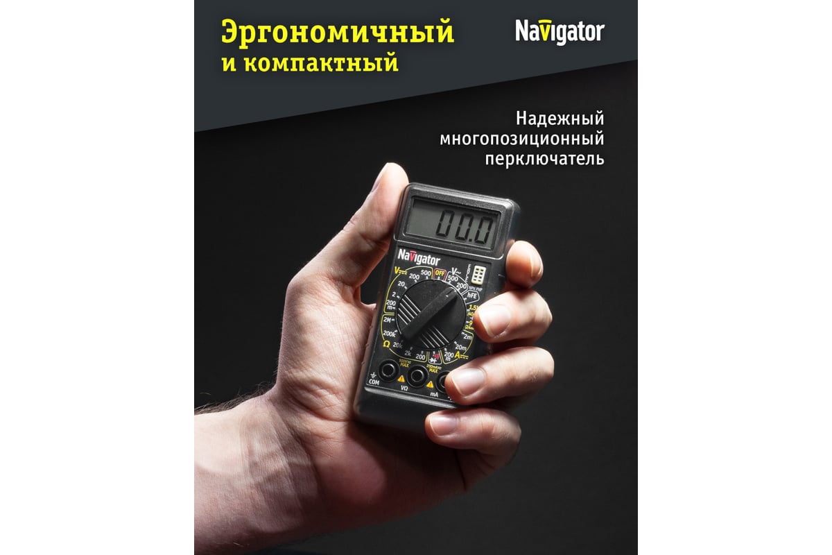 Мультиметр Navigator NMT-Mm04-182 M182 82434 - выгодная цена, отзывы,  характеристики, фото - купить в Москве и РФ