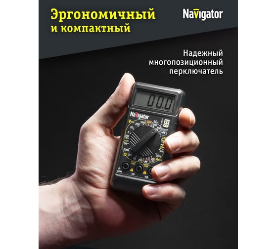 Мультиметр Navigator NMT-Mm04-182 M182 82434