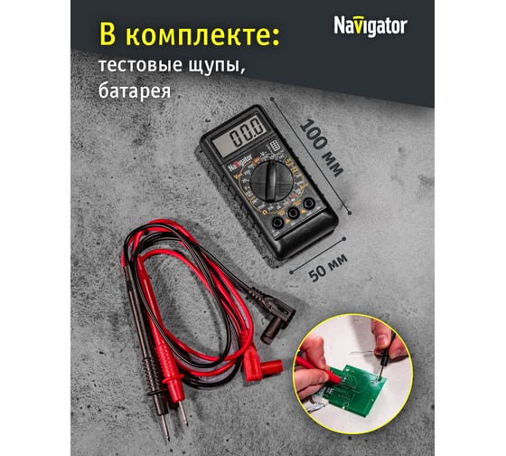 Мультиметр Navigator NMT-Mm04-182 M182 82434