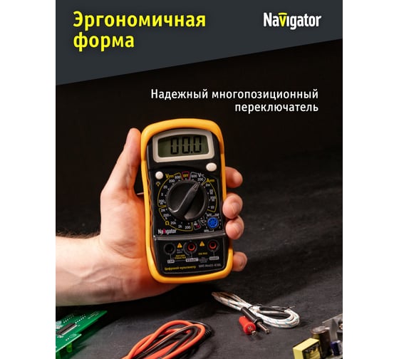 Мультиметр Navigator NMT-Mm01-838L 82429