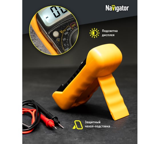 Мультиметр Navigator NMT-Mm01-838L 82429
