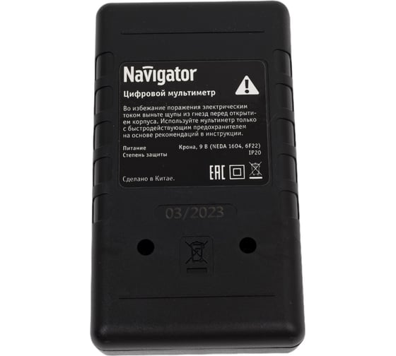 Мультиметр Navigator NMT-Mm02-838 82432