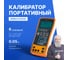Калибратор портативный с функцией измерения, VERDO CH3101  0,05 проц. CH310100 2