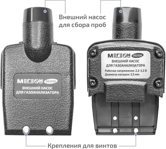 Внешний насос для отбора проб МЕГЕОН 08200K к0000402183
