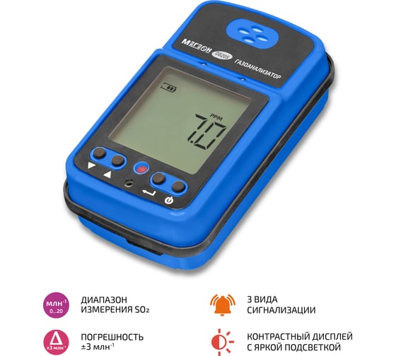 Газоанализатор (измеритель концентрации диоксида серы) МЕГЕОН 08205 к0000398801