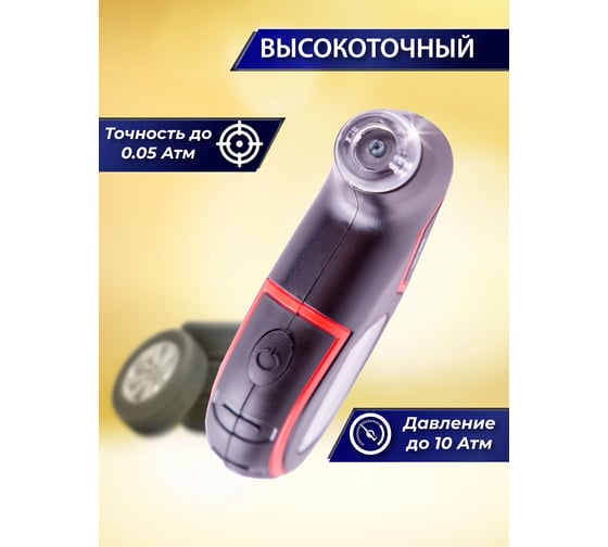 Цифровой манометр AutoExpert DM-90