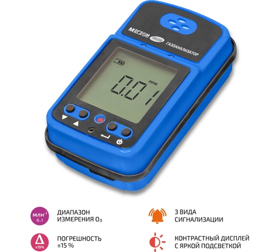 Газоанализатор (измеритель концентрации озона) МЕГЕОН 08208 к0000398804