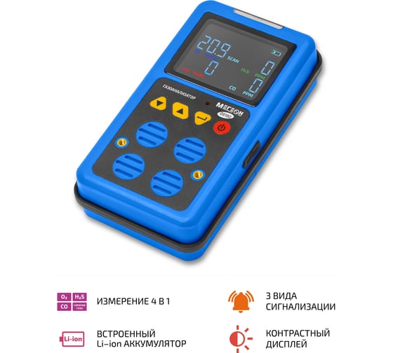Газоанализатор МЕГЕОН (комбинированный измеритель 4 в 1) 08180 к0000398805
