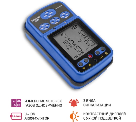 Газоанализатор МЕГЕОН (комбинированный измеритель 4 в 1) 08190 к0000398807