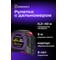 Рулетка с лазерным дальномером Ermenrich (Эрменрих) Reel SLR545 PRO, фиолетовый 84580 2