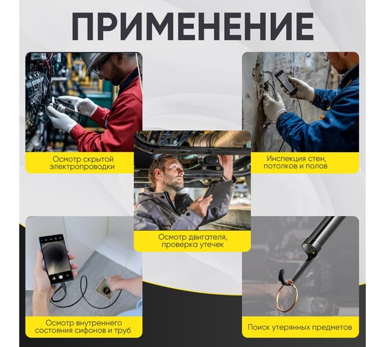 Видеоэндоскоп iCarTool USB, 2Мп, 1920x1080, 3м, 5.5 мм зонд IC-V553