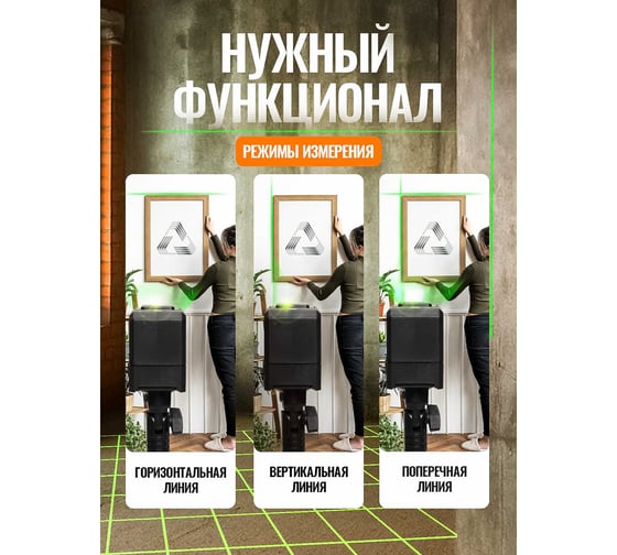 Лазерный уровень/нивелир ALUKOMTOOLS (2 линии) АТ-НЛ2