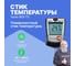 Стик температуры поверхностный Testo 905-T2 0560 9056 с поверкой 0560 9056-СП 2