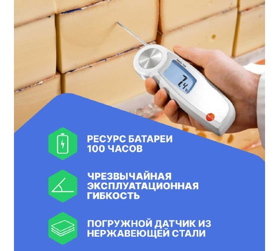 Термометр с убирающимся зондом Testo 104 0563 0104 с поверкой 0563 0104-СП