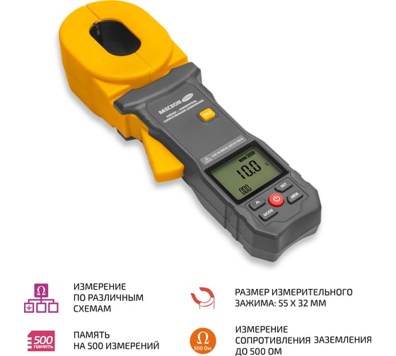 Клещи - измеритель сопротивления заземления МЕГЕОН 70100 к0000402103
