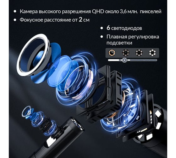 Видеоэндоскоп iCarTool WIFI 2 камеры, 3.5Мп, 2560x1440, 3м, 5.5 мм зонд IC-V803-3