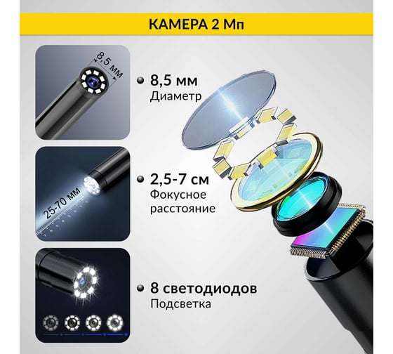 Эндоскоп промышленный iCarTool экран 4.3, 2Мп, 5м, 8.5мм зонд IC-VC85